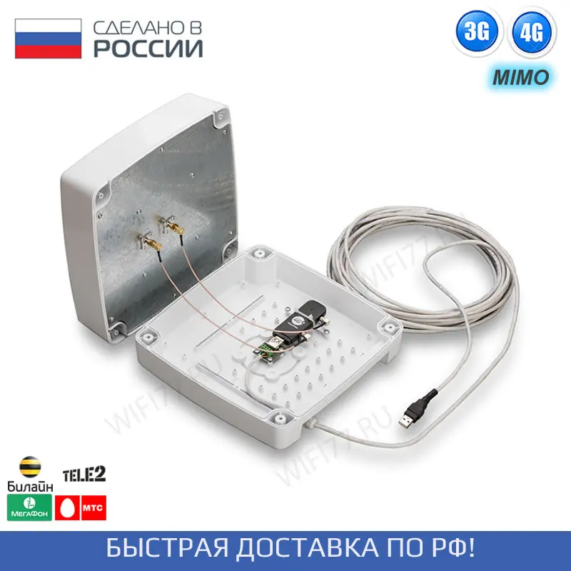 Антенна для модема 4G &amp 3G бокс (BOX) MIMO с пигтейлами внешняя Крокс USB KSS15-Ubox. |