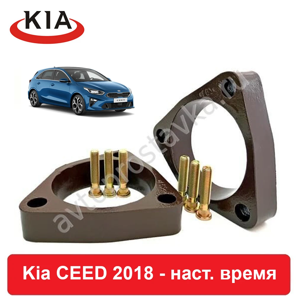 Проставки для киа церато 3 для увеличения вылета диска