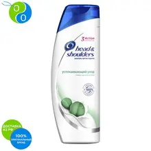 Шампунь против перхоти Head&Shoulders 3 Action Успокаивающий уход 600 мл