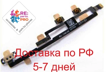 

Flex cable for iPad Mini (2019) on the power button