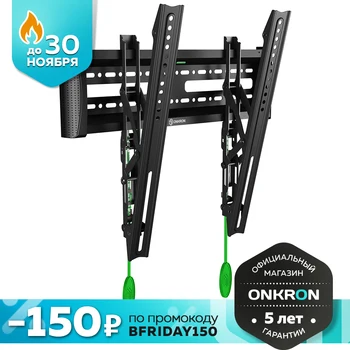 

Onkron bracket for TV 32 "-65" inclined, black SN14