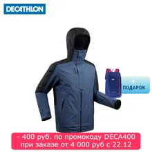 КУРТКА ГОРНОЛЫЖНАЯ ДЛЯ ФРИРАЙДА МУЖСКАЯ FR 100 WED'ZE. Decathlon