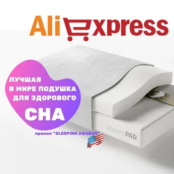 

MagneticPAD единственная в мире подушка для сна с эффектом левитации