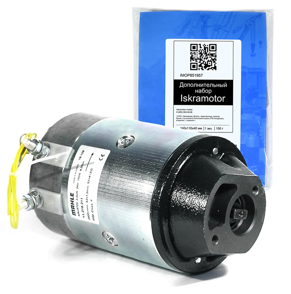 Электродвигатель AMJ5723 для Bosch аналоги CODASA INDUSTRIES 820229019 FLUITRONICS (BERENDSEN) 1418258 |