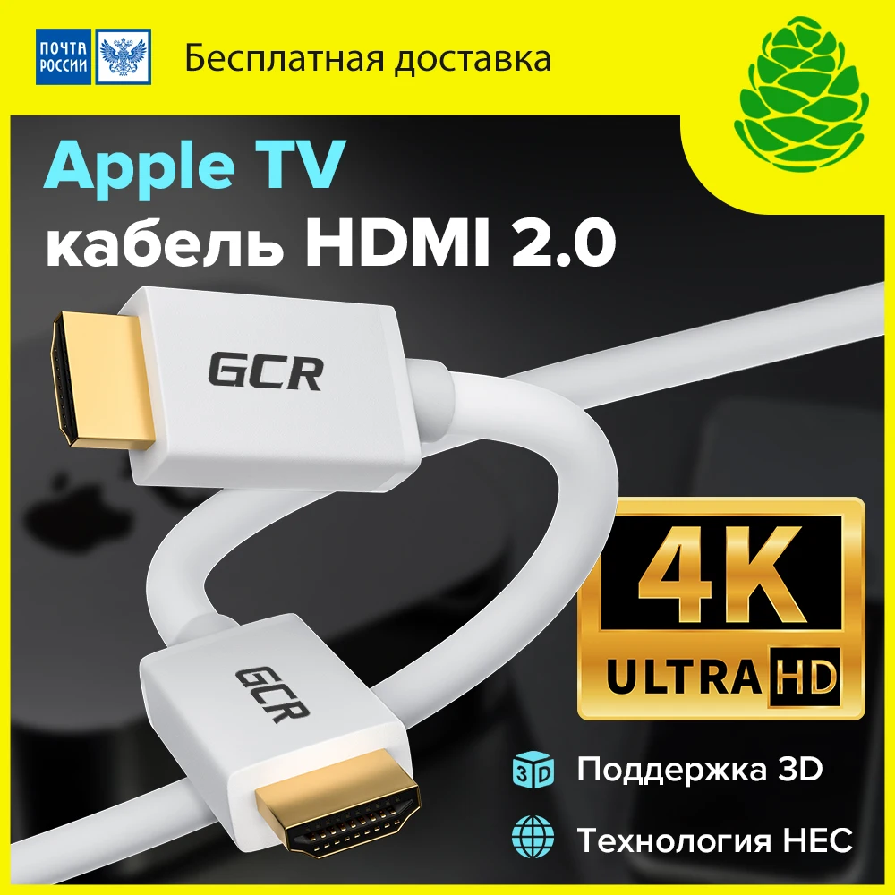 GCR Кабель hdmi to для Smart TV PS Xbox Apple Ultra HD cable for Panasonic Xiaomi HP LG провод монитора шнур |