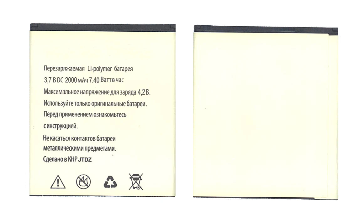 Аккумуляторная батарея для Explay X-Tremer 2000mAh | Мобильные телефоны и аксессуары
