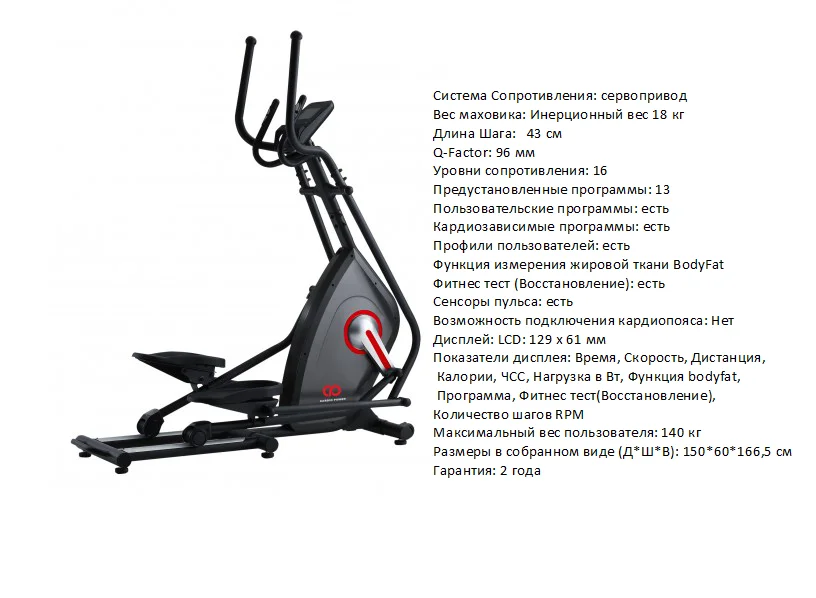 Elliptical simulator сardiopower X37 home elliptical simulator afbeelding
