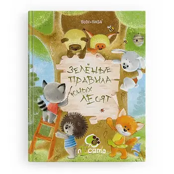 

The book "green rules of young forests" Budi Basa ble-01