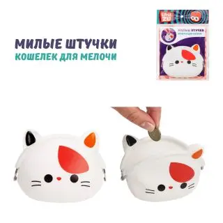 

Purse "cute things. Kotik "silicone little zu 90075