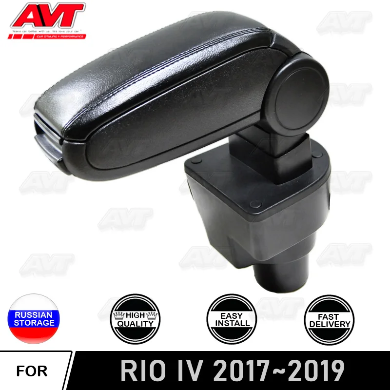 Для Kia Rio IV- автомобильный подлокотник, центральная консоль, кожаная коробка для хранения, декоративные аксессуары для интерьера, автомобильный стиль