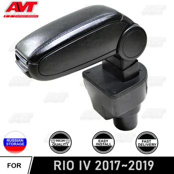 

For Kia Rio IV 2017-2019 car armrest central console leather storage box content decor interior accessories car styling