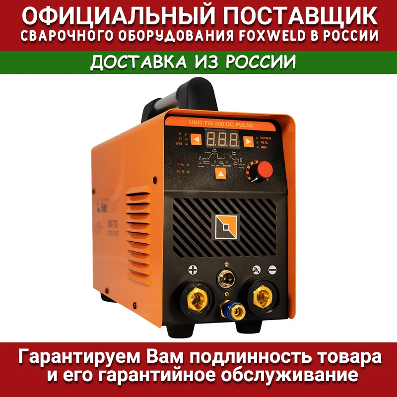 Сварочный инвертор UNO TIG 200 DC PULSE |