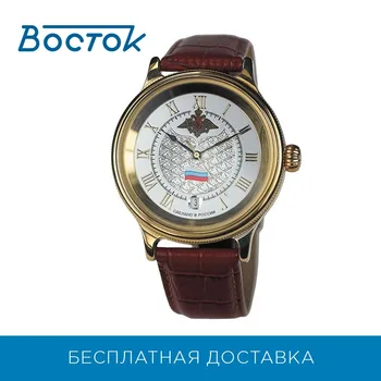 

Wrist Watch East 543365 men's mechanical