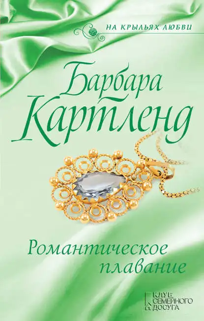 Romantic Swimming Barbara Cartland In Formats Fb2 Txt Pdf Epub E Book Prepaid Digital Codes Aliexpress