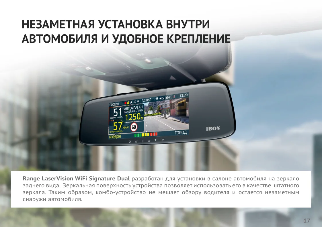 Купить ibox range laservision wifi signature dual