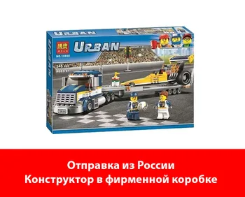 

Designer Bela (lari) urban 10650 truck for transportation dragster