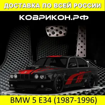 

Car Mats EVA on the BMW E 34 Sedan (1987-1996) set of 5 mats /Eva mats car
