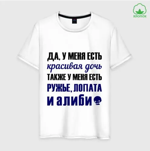 Мужская футболка хлопок Алиби | одежда