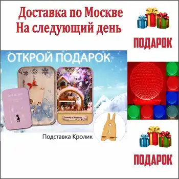 

2019 Румбокс 3D - кукольный дом в коробке от "МОCДИ" T-005
