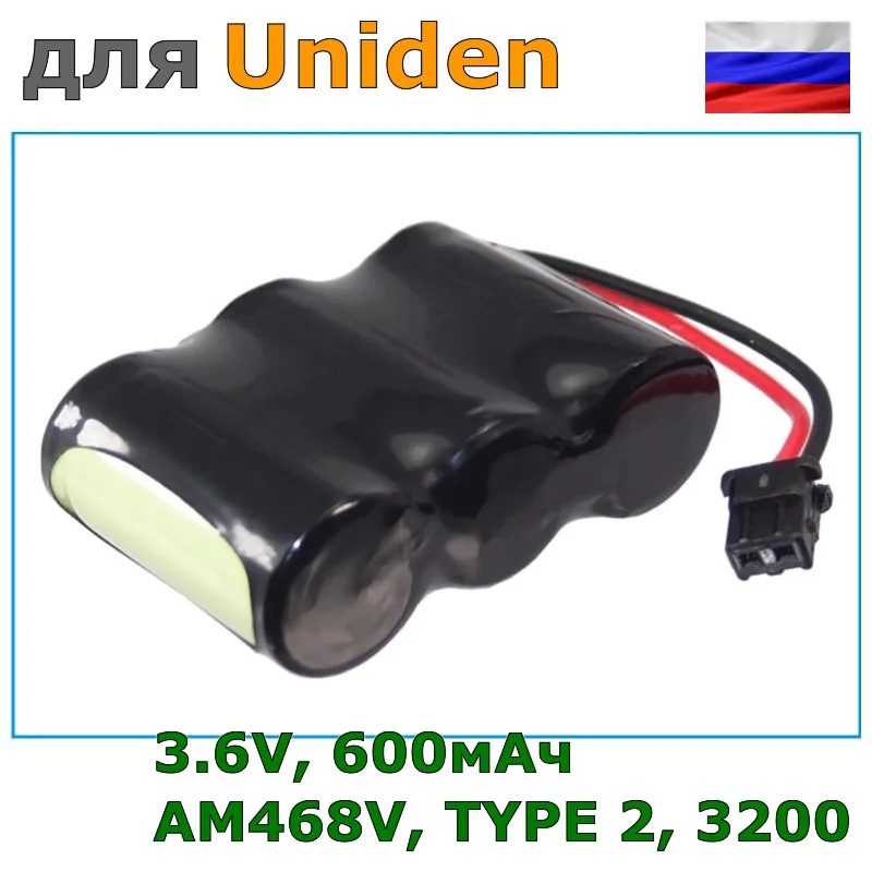 Аккумулятор 3200, PC1600, KX-A36A, P-P301, 2102, BP-T16 для Uniden, 600mAh