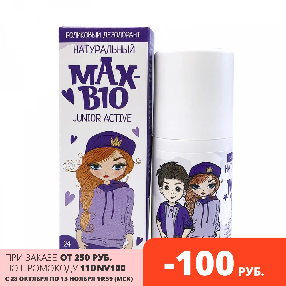 Натуральный дезодорант для подростков и детей MAX-BIO &quotJUNIOR ACTIVE" | Красота