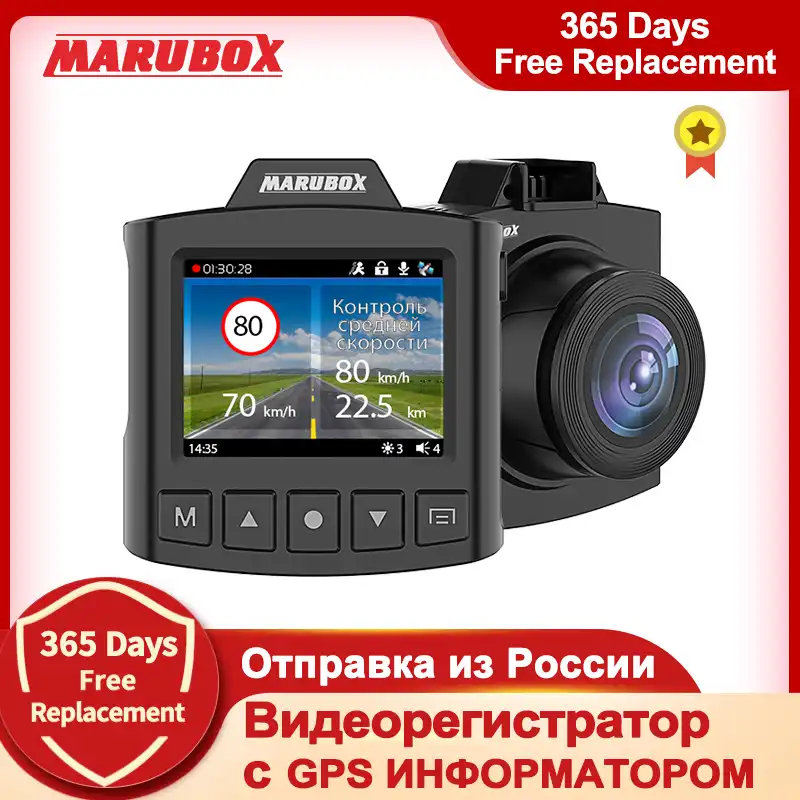 Marubox M340GPS Автомобильный видеорегистратор с GPS информатором, Русские голосовые оповещения, предупреждение водителя о радарах и камерах на дороге, поворотное крепление,содержит информацию о радарах более 10 стран