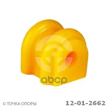 Втулка Стабилизатора 2 Шт. В Упаковке Kia Ceed(2006-), Hyundai I30(2007-), I.D. = 15 Мм Точка Опоры арт. 12-01-2662