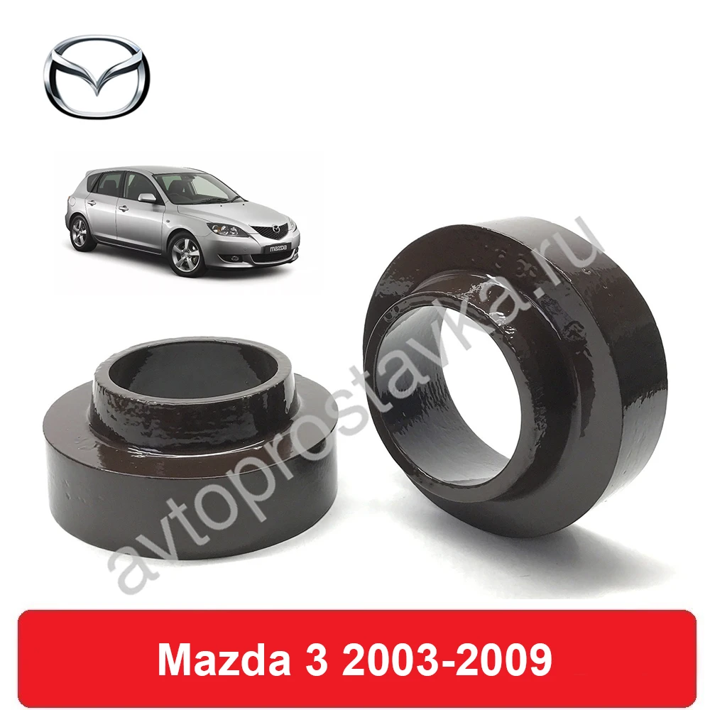 Spacers under rear spring for Mazda 3 (BK) 2003-2009 to increase клиренса elevator + 20mm 30mm aluminum set 2 PCs автопроставка