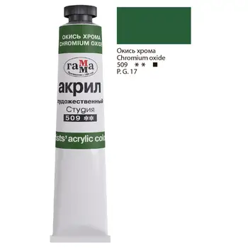 

Chromium Oxide. Acrylic gamma "studio"