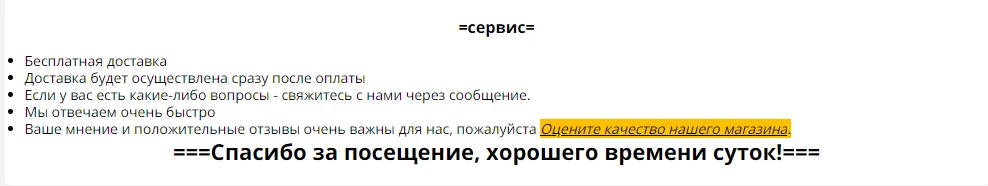 вставка