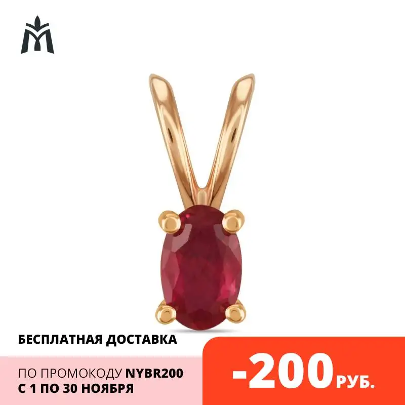 Gold pendant with synthetic ruby 585 tests Moscow Jewelry Factory | Украшения и аксессуары