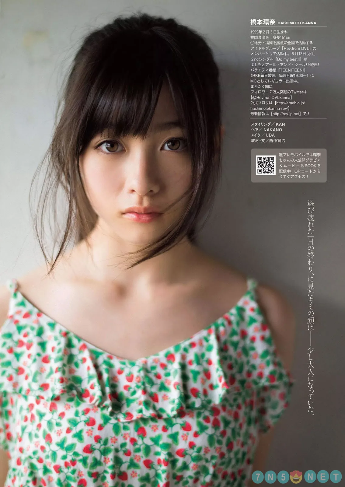 桥本环奈（はしもとかんな、Kanna Hashimoto）8套写真集打包[805P/220M]