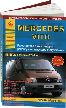 

Book: Mercedes Benz Vito (b, d) 1995-2003G. In. REM. Service. Then | Argo-Auto