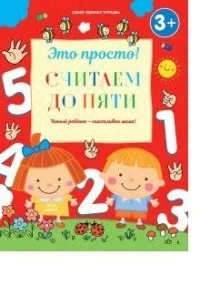 

It is simple. Count to five onyx-sheet 10632-6
