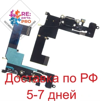 

Flex cable for iPhone SE with system connector and plug headset