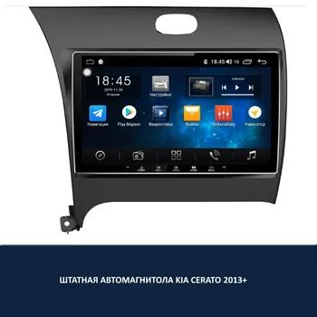 

ANDROID RADIO TAPE RECORDER FOR KIA CERATO 2013