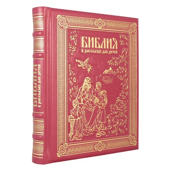 

Children’s Bible Stories. genuine leather. handmade work