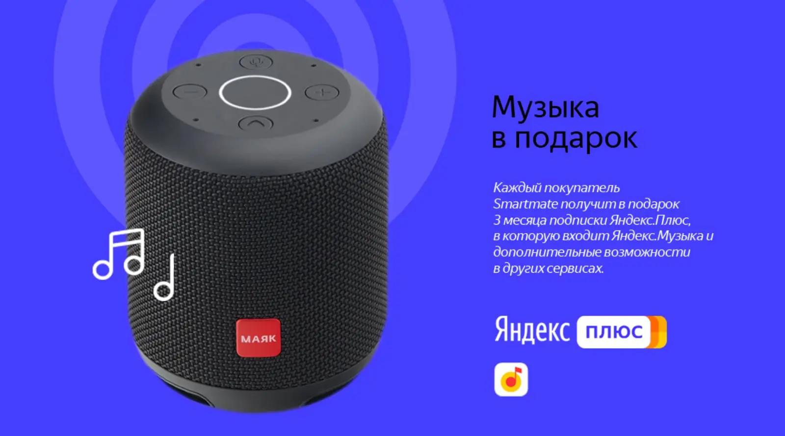 Умная колонка без подписки. Умная колонка prestigio smartmate маяк edition. Prestigio smartmate маяк. Умная колонка prestigio smartmate black pss101y. Умная колонка prestigio smartmate маяк.