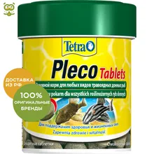 Tetra Pleco Tablets(таблетки) для травоядных донных рыб, 120 таб