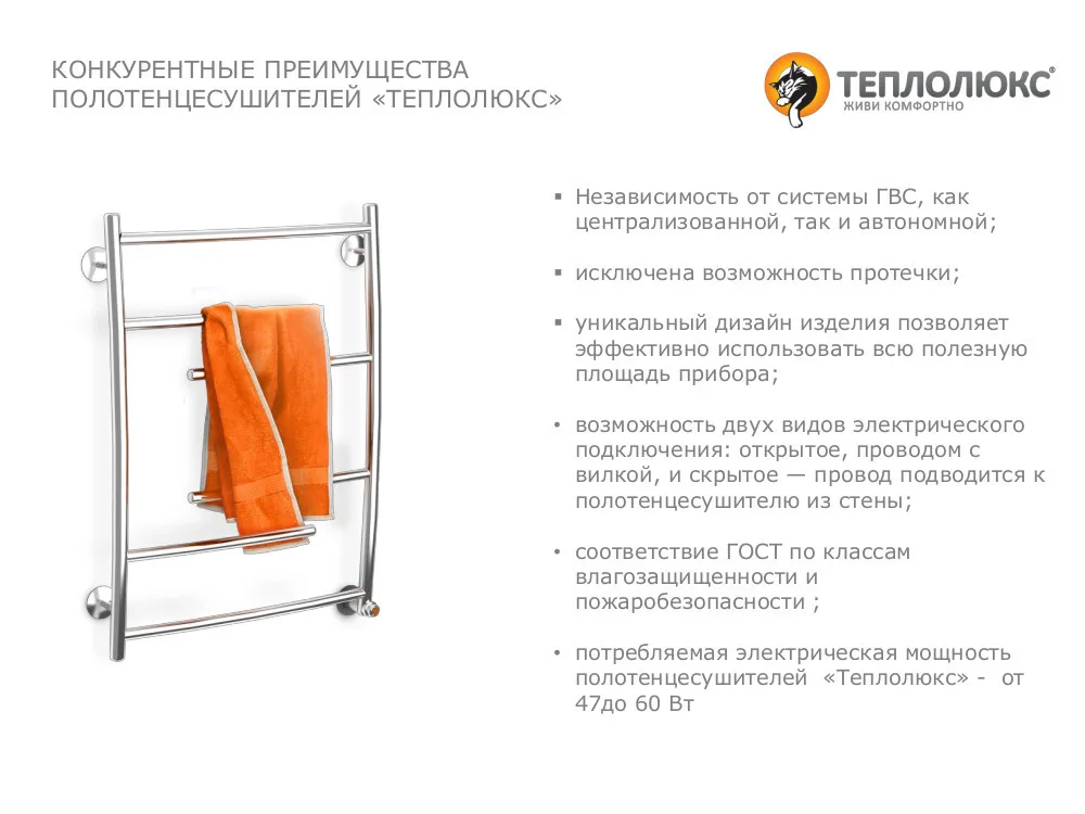 Полотенцесушитель Savanna 50x75