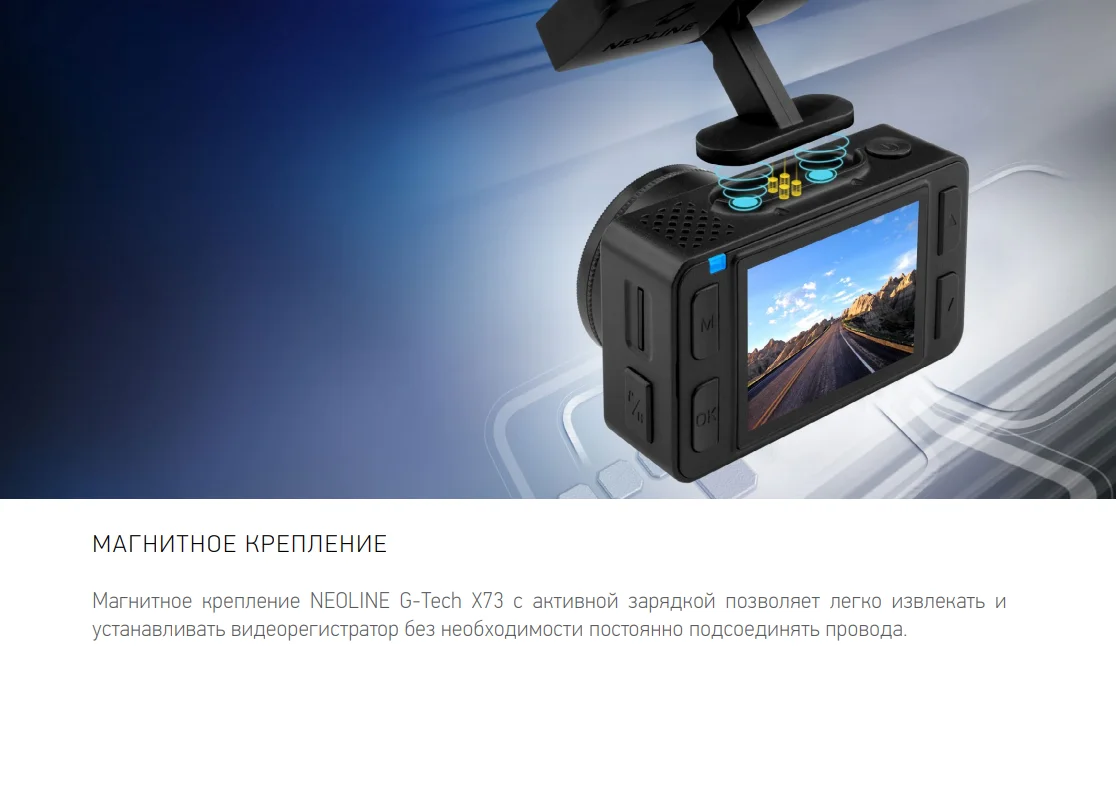 Neoline g tech x73. Регистратор neoline x72. neoline g-tech x74. видеорегистратор neoline g-tech x72. neoline магнитное крепление.