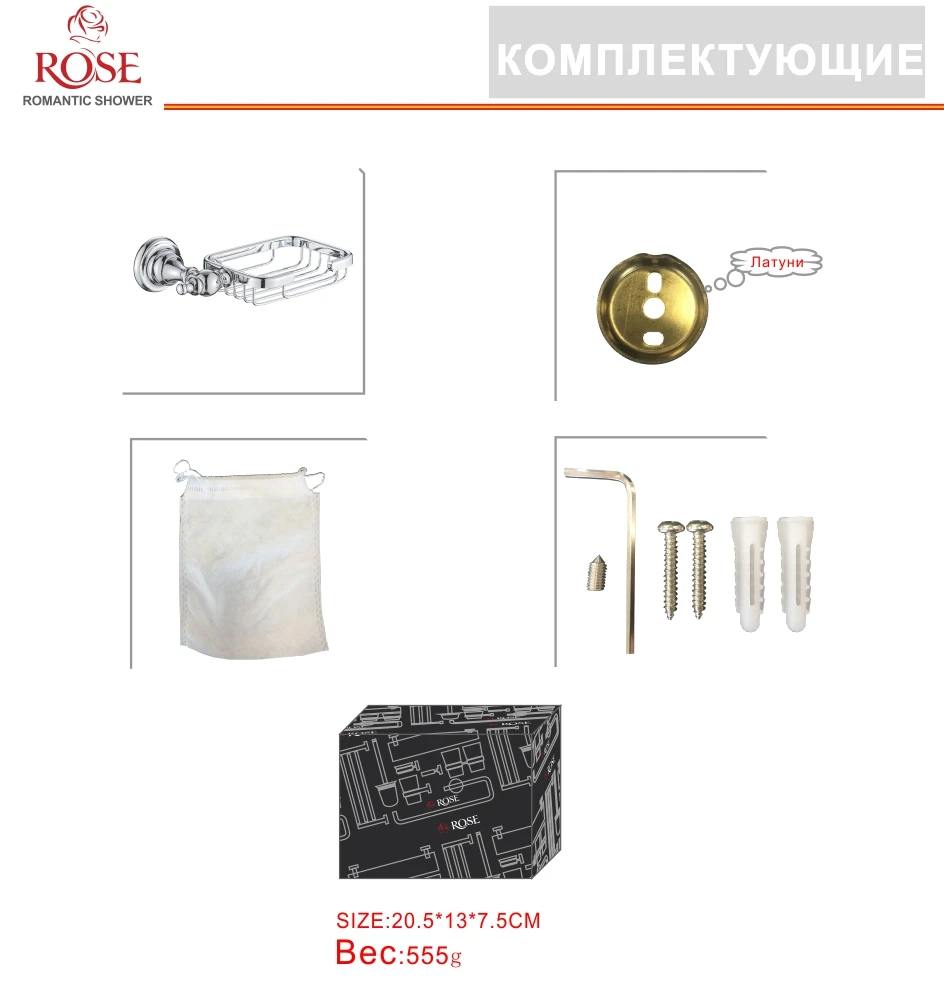 ROSE Мыльница навесная,мыльница из латуни на стену,хромированный держатель для мыла на стену ванной,решётка для мыла RG1104
