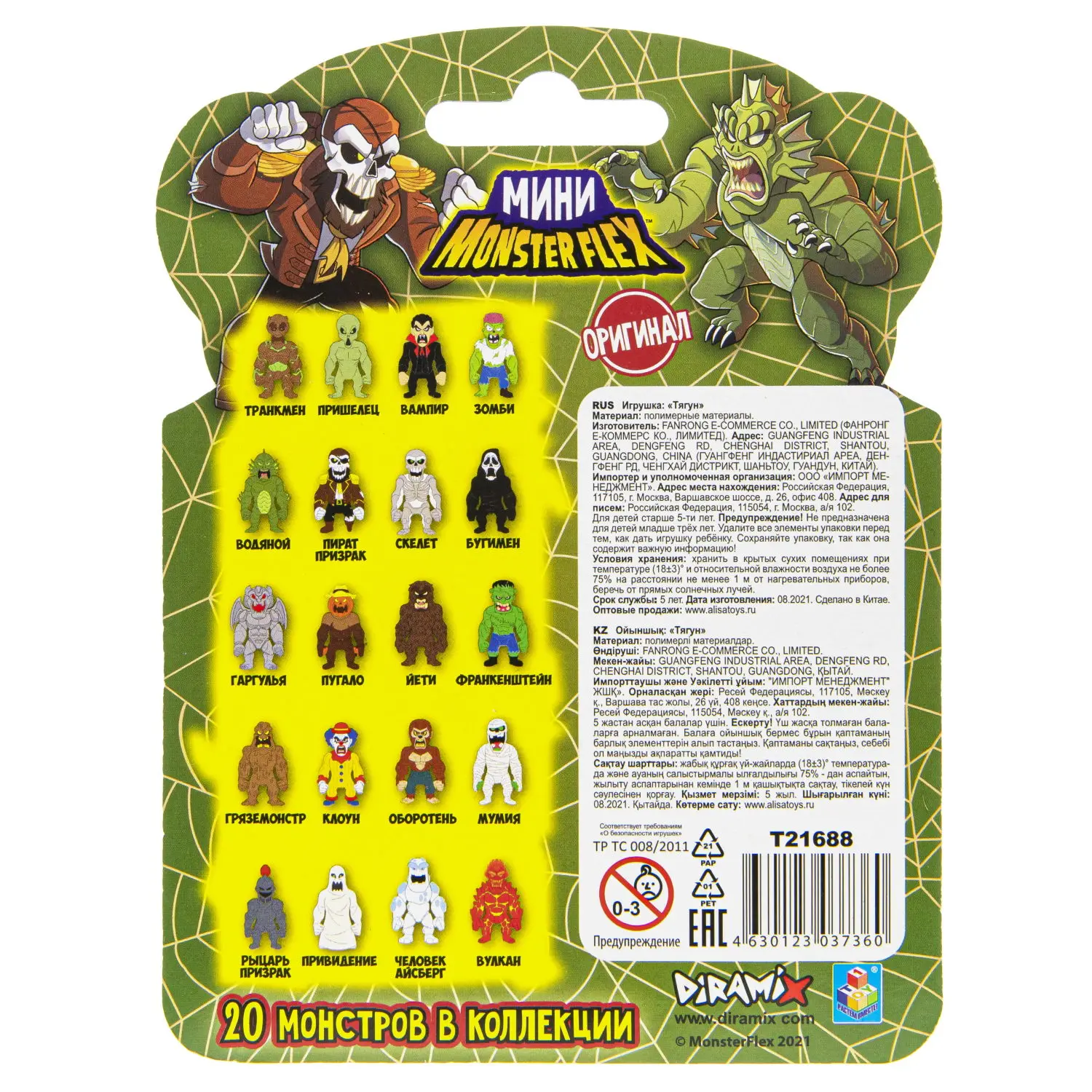 Monster flex 1toy. Монстры флекс игрушка мини. Монстр флекс мини. Игрушка тянучка монстр flex. Игрушки динозавры стикботы мега.