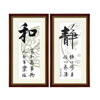 

Brush Write Chinese Character Meaning Soft Pace Stamped Cross Stitch Kit Embroidery needlework set