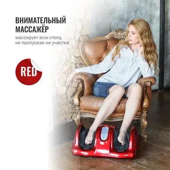

Foot Massager (feet and ankles) Bliss, remote control, roller toning massage, Burgundy, RESTART RA-341red
