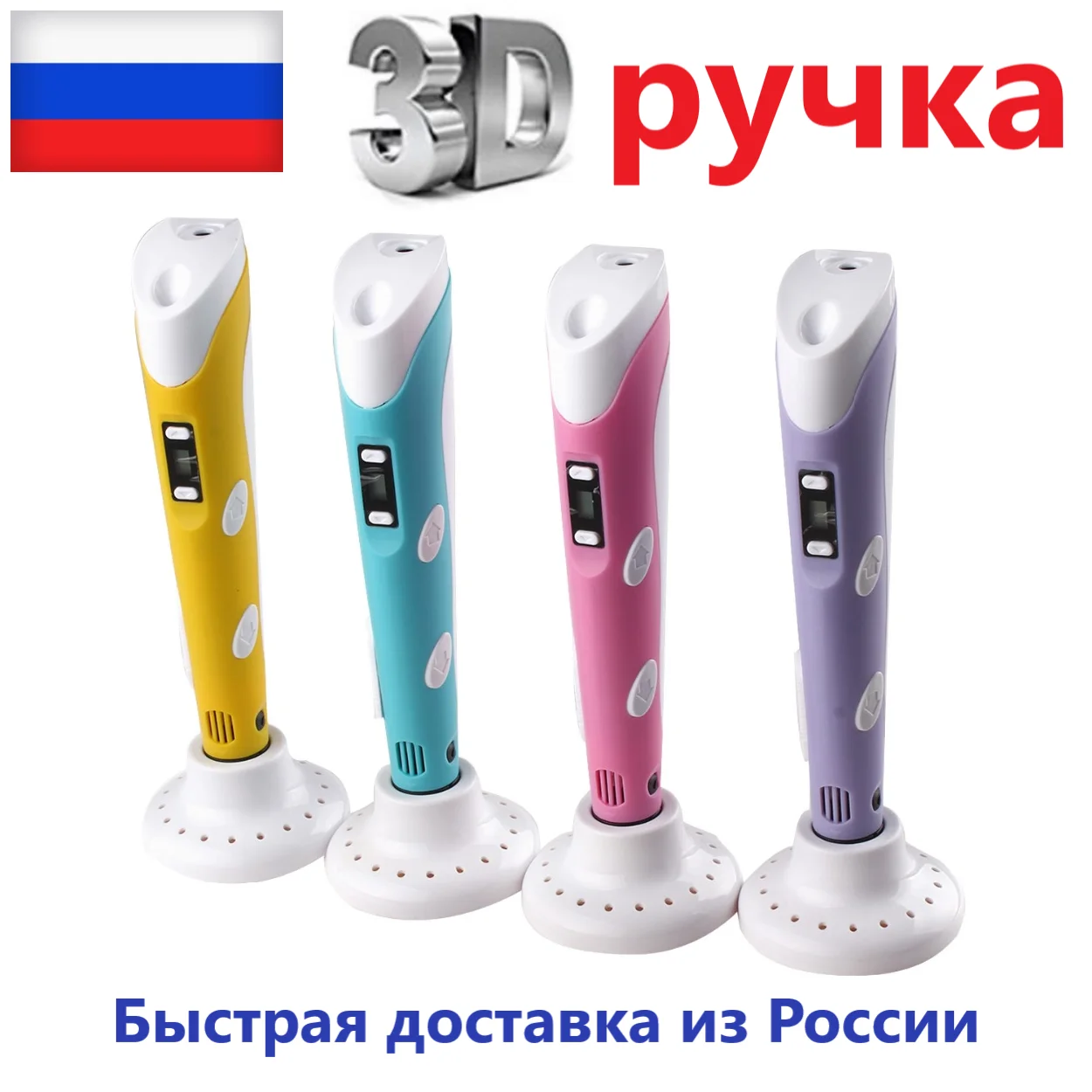 Оригинальная 3d-ручка для детей карандаш 3d-рисования с ЖК-экраном и пла нитью