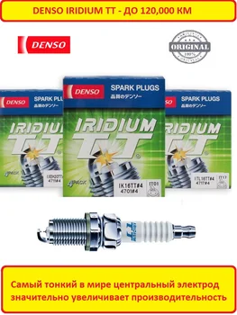 

Denso IXEH20TT / IXEX22TT / IKBH20TT / ITF20TT / ITF16TT / IXEH20ETT / IKH20TT / IKH16TT / ITV20TT iridium spark plugs 4 pc