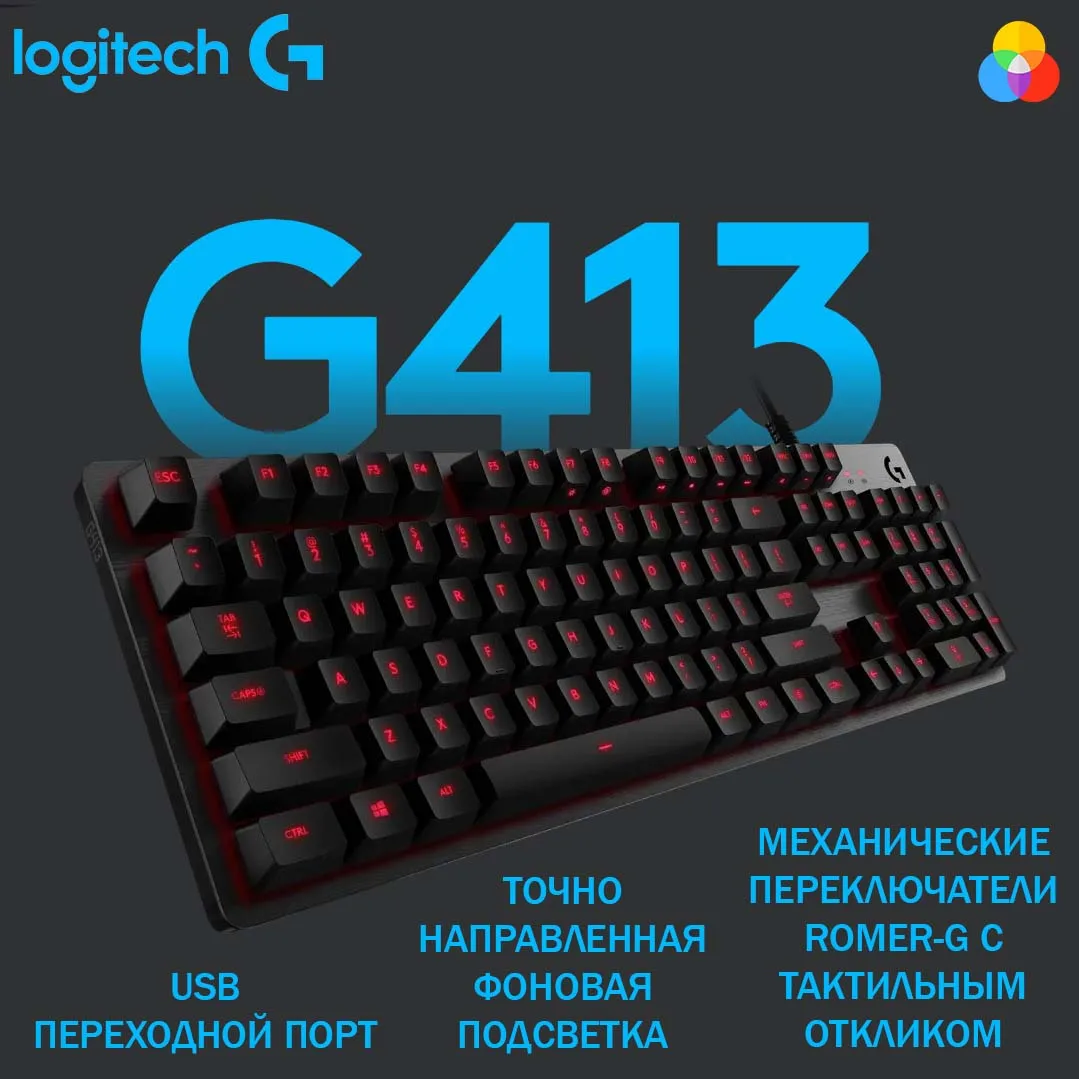 Клавиатура logitech g413. Клавиатура logitech g413. Клавиатура logitech g413. Logitech g413 carbon. Клавиатура logitech g413 carbon, usb, черный.
