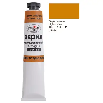 

Light ochre. Acrylic gamma "studio"