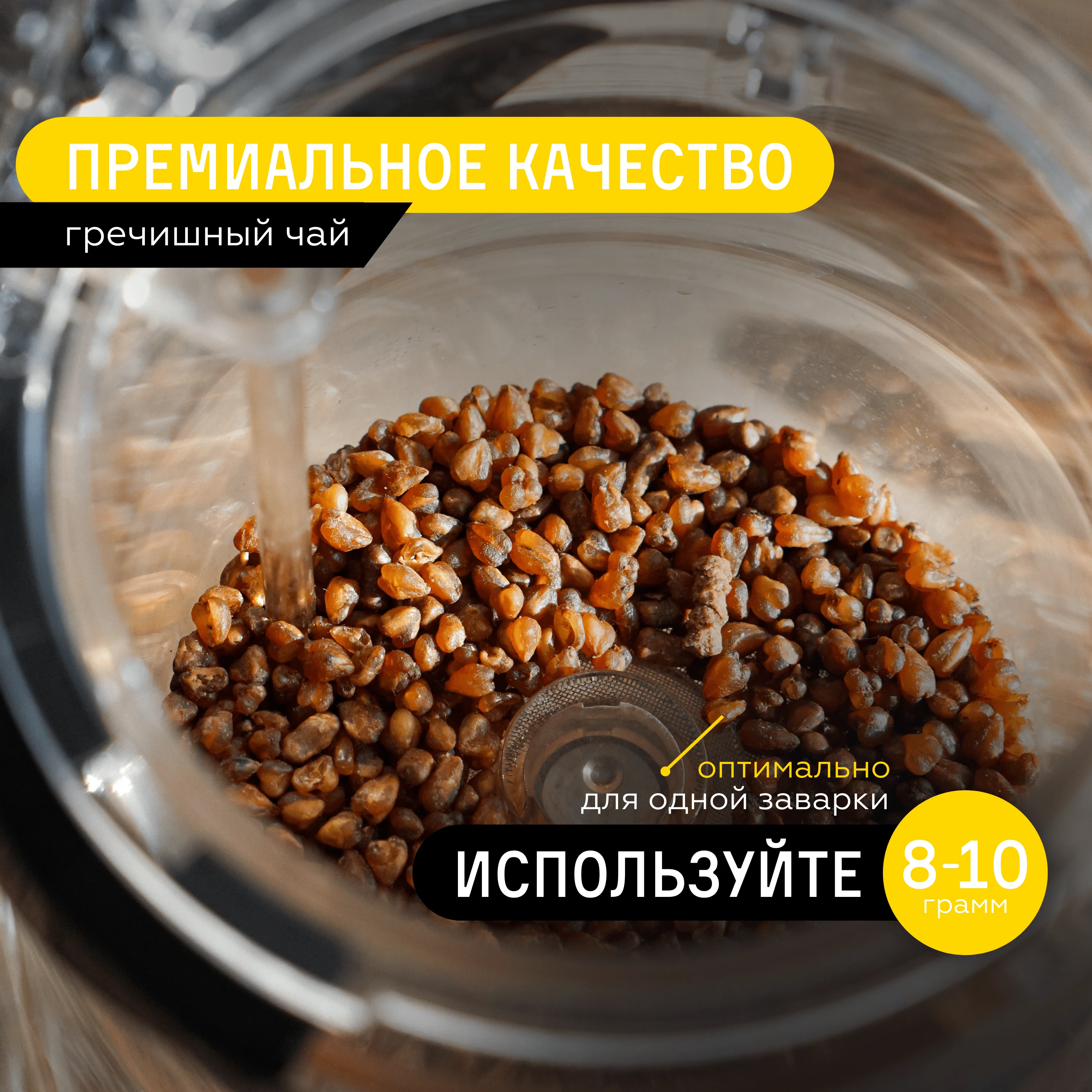 Buckwheat tea Ku Qiao 100 grams from tea workshop | buckwheat tea granular | Tatar buckwheat 100 grams